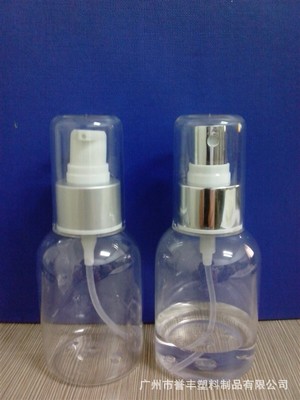 譽豐塑料 專業定制30ml化妝品噴霧乳液瓶，廠家直銷優惠多