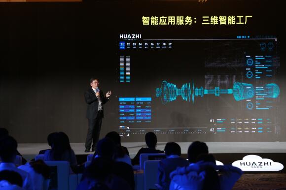 華制智能攜手華為打造“智造云”，劍指萬億級工業互聯網市場 數據處理與存儲服務