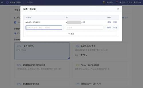 ModelWhale版本更新 數據管理優化、API與對象存儲集成及數據處理與存儲服務全面升級