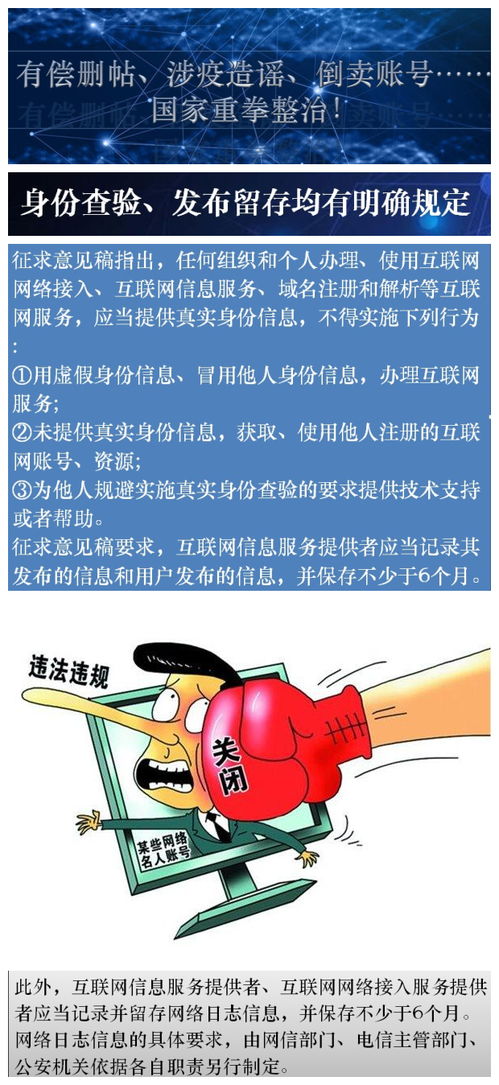 《互聯(lián)網(wǎng)信息服務(wù)管理辦法》修訂草案征求意見稿 第二類增值電信業(yè)務(wù)要點梳理